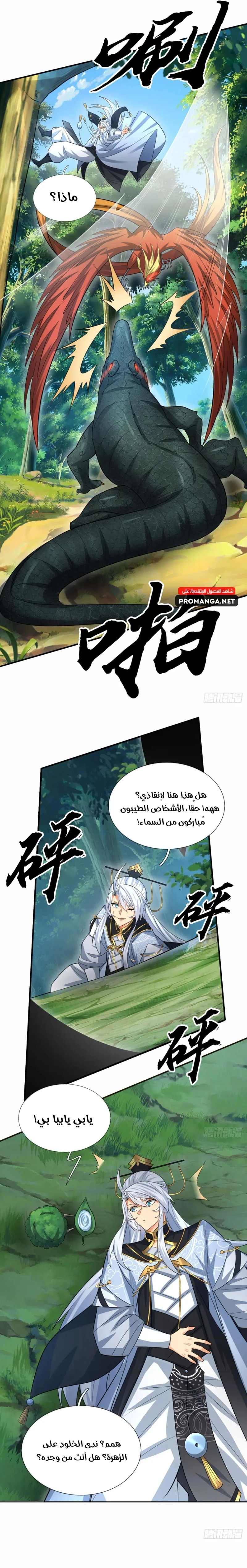 Chapter Image 10
