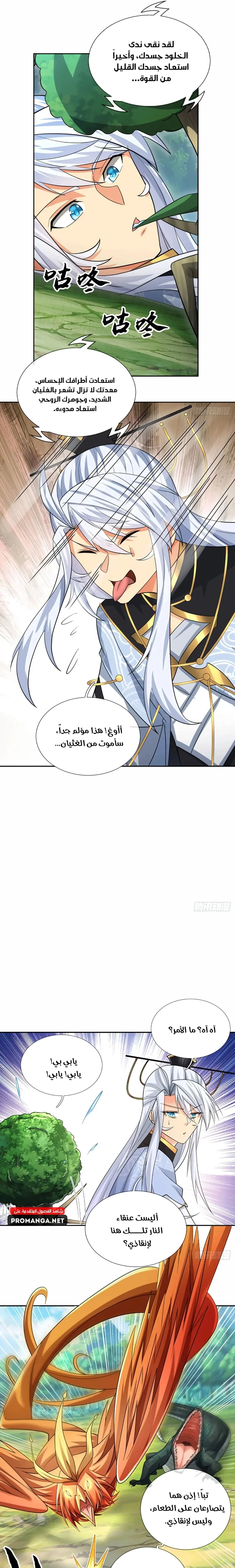 Chapter Image 11