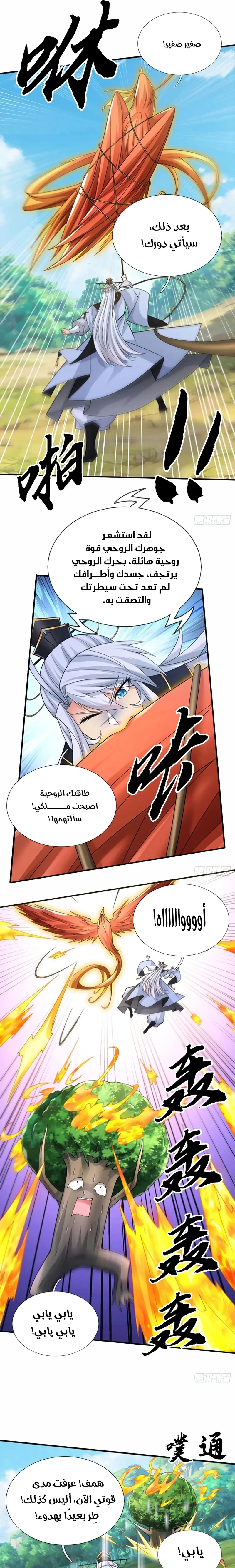 Chapter Image 14