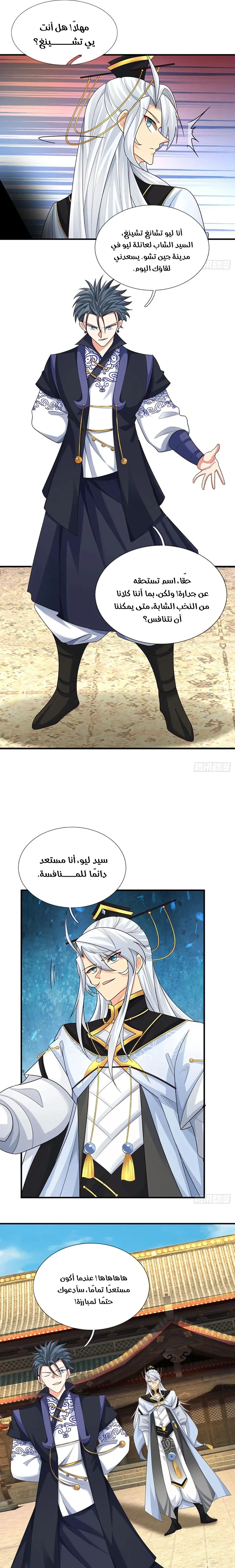 Chapter Image 4