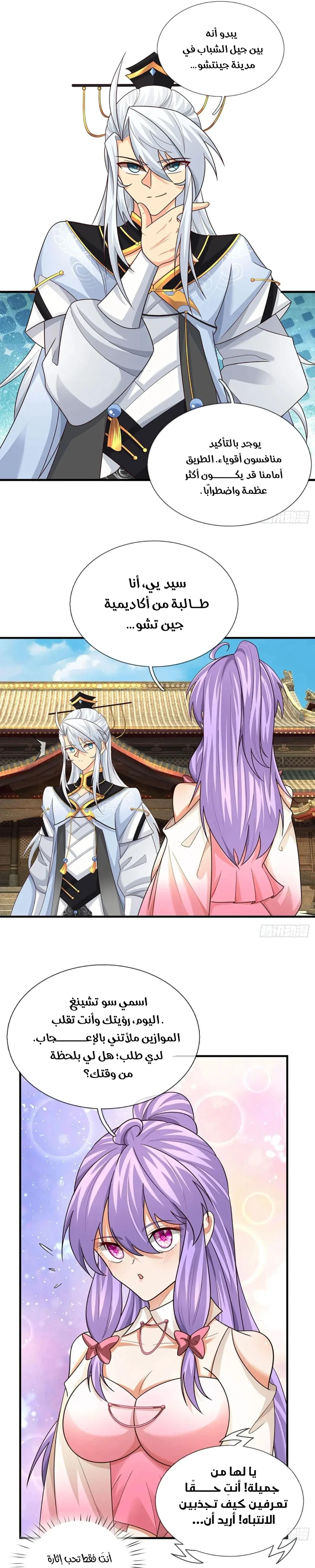 Chapter Image 6