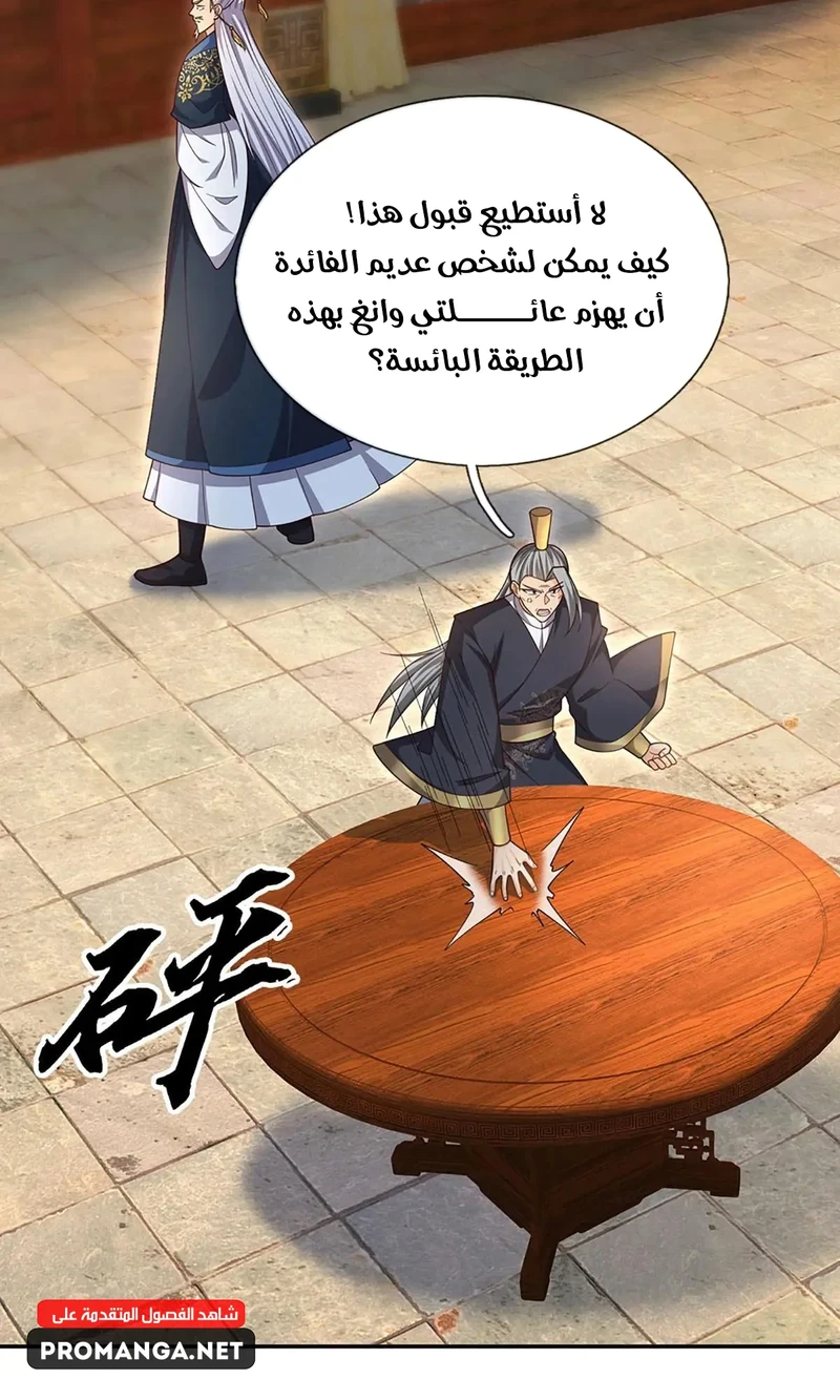 Chapter Image 8
