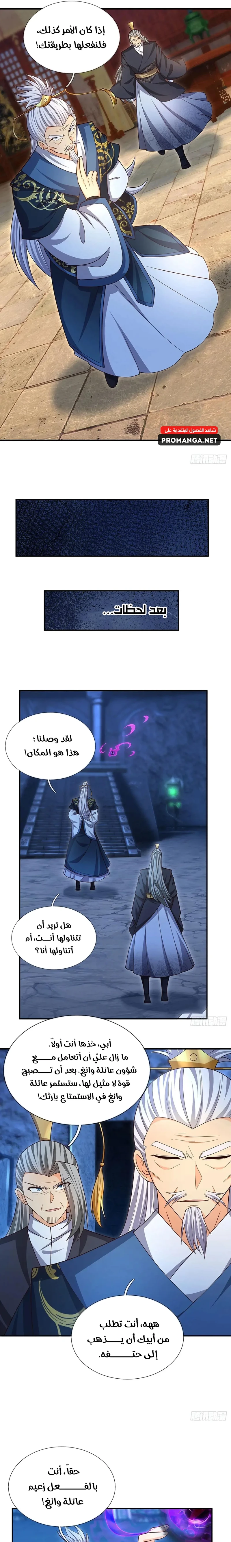 Chapter Image 11
