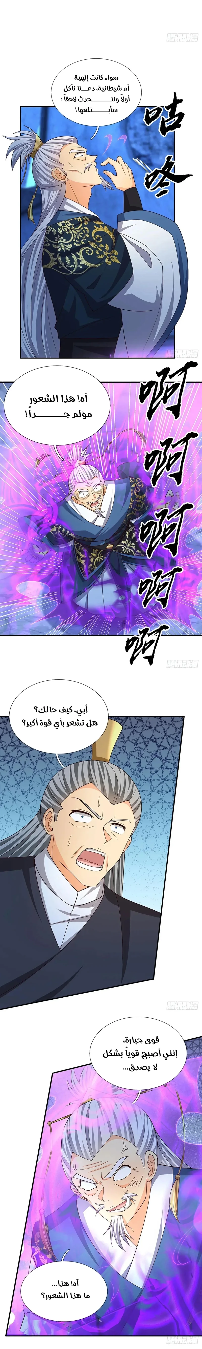 Chapter Image 13