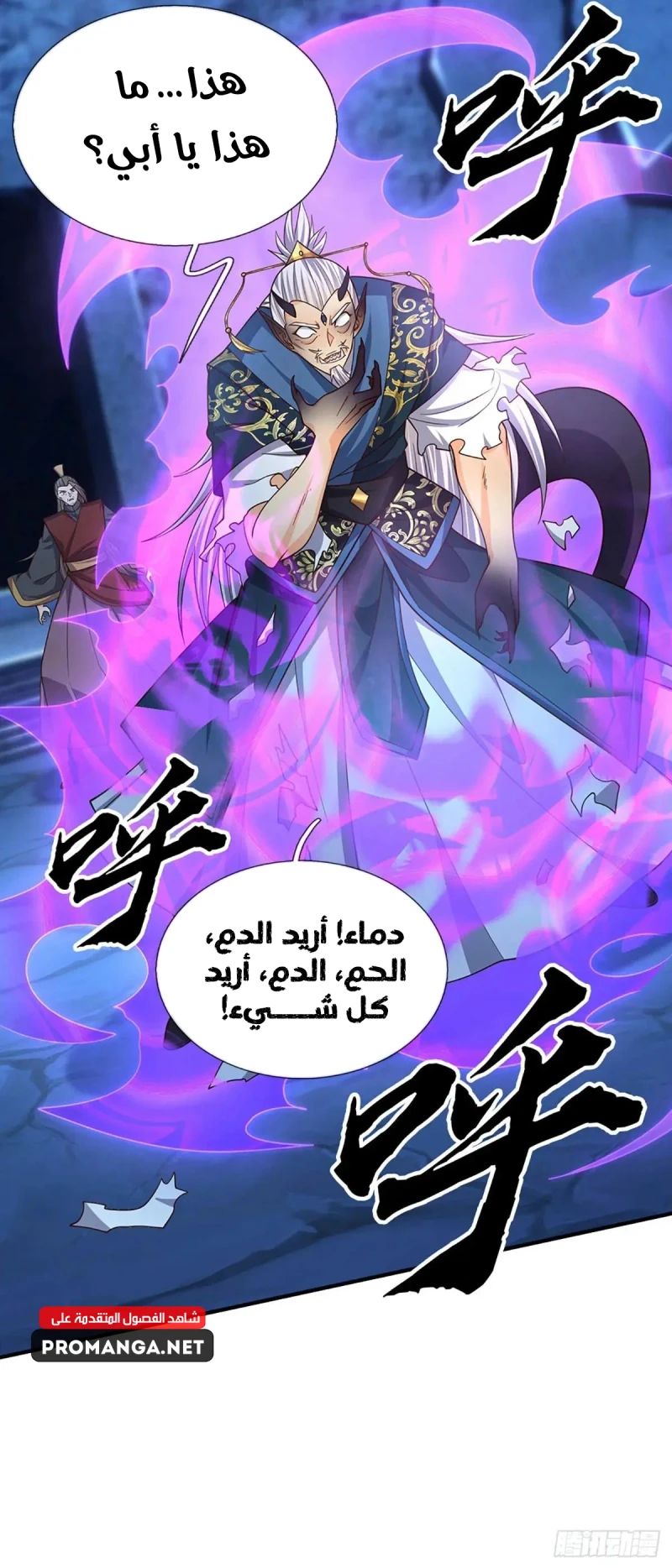 Chapter Image 15