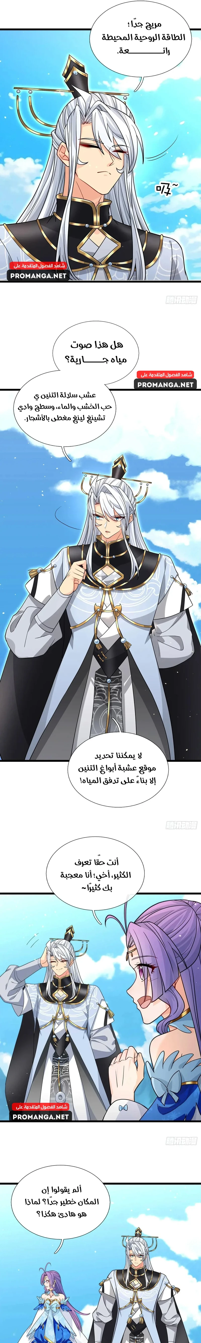 Chapter Image 8