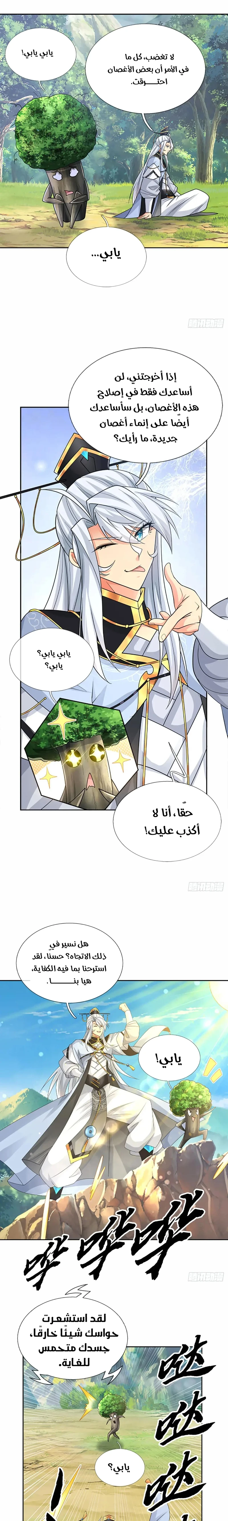 Chapter Image 3