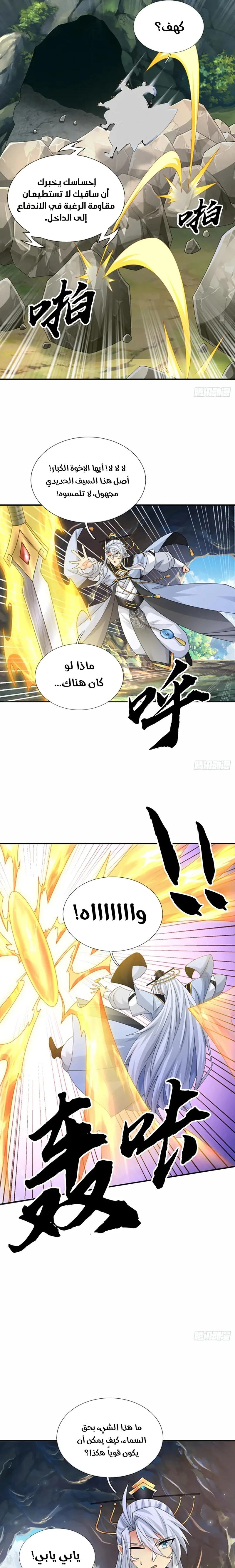 Chapter Image 5