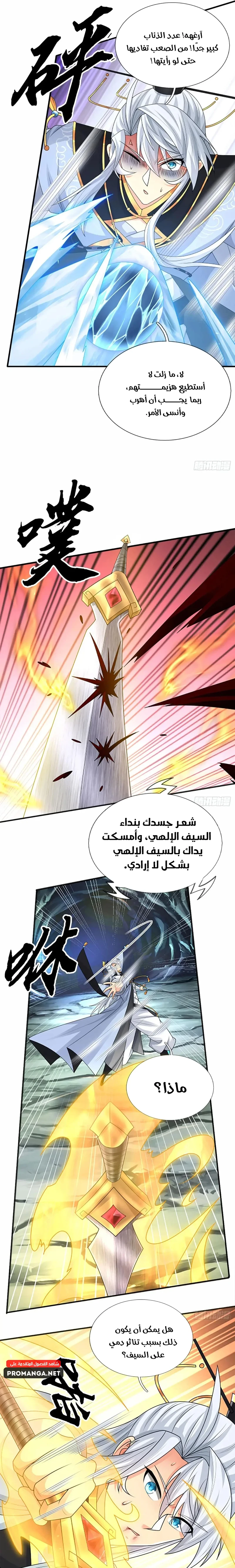 Chapter Image 11