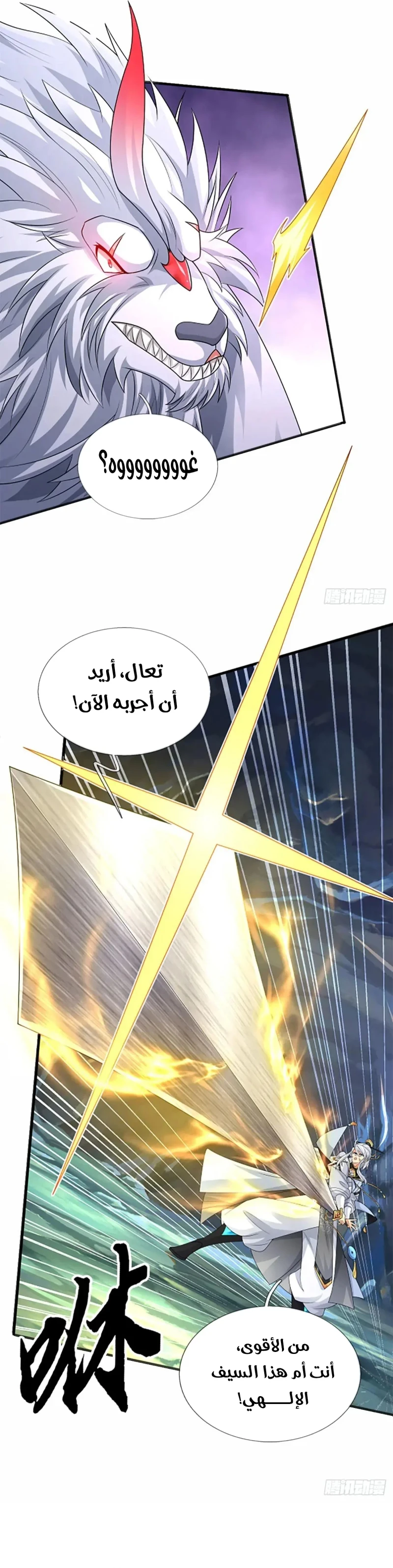 Chapter Image 13