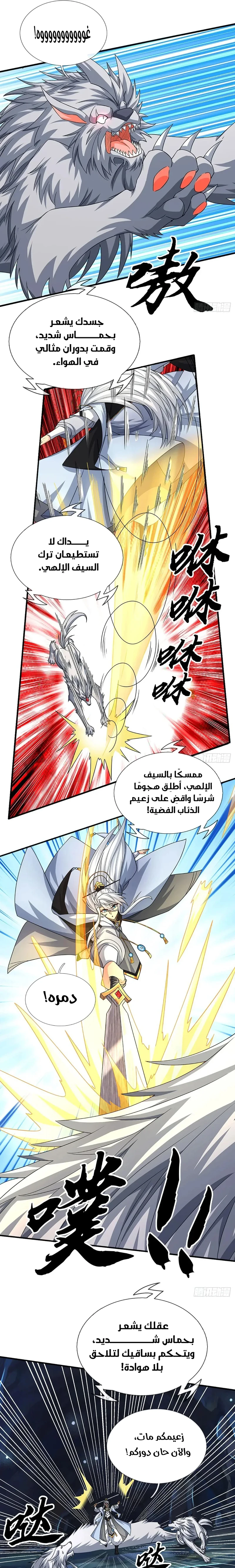 Chapter Image 14
