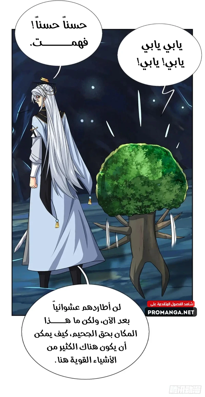 Chapter Image 16