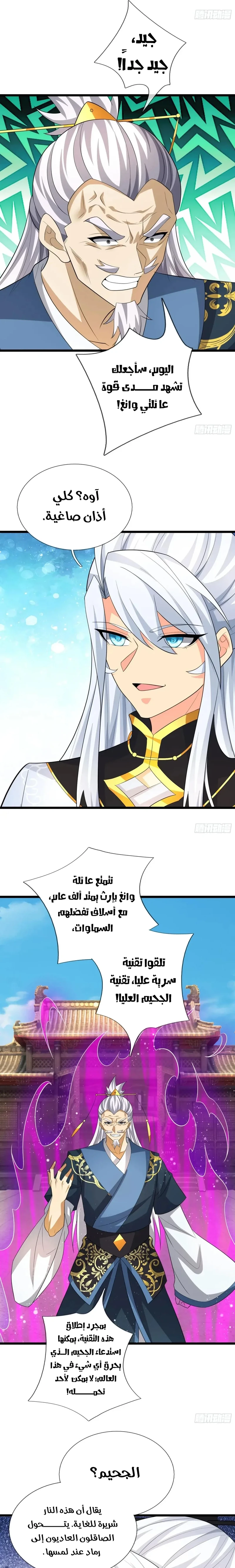 Chapter Image 7