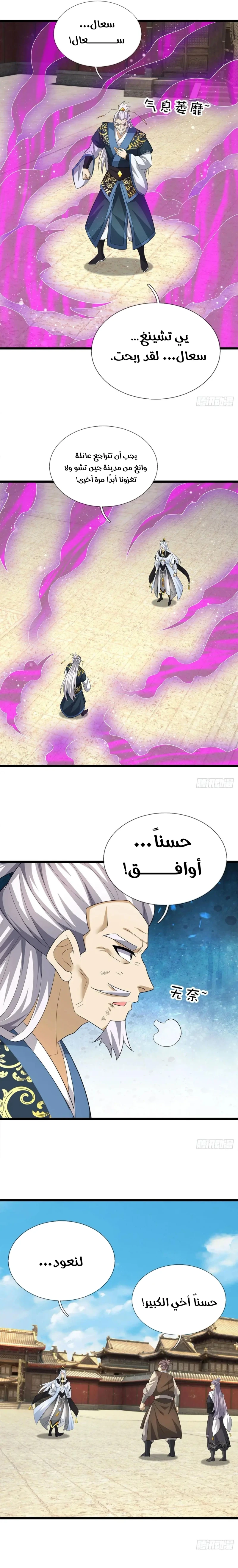 Chapter Image 13