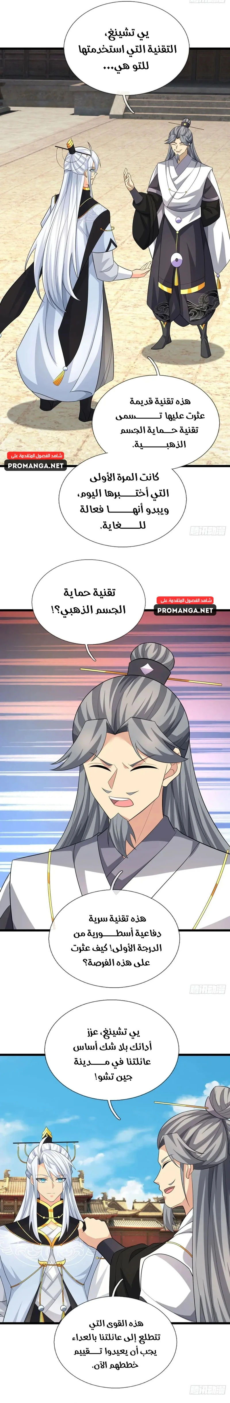 Chapter Image 16