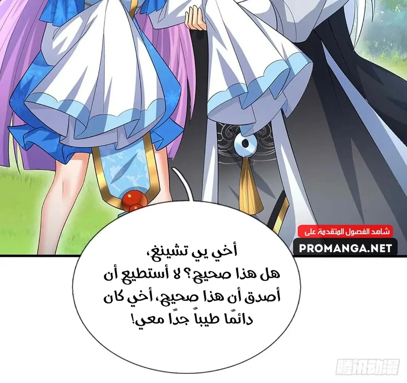 Chapter Image 9