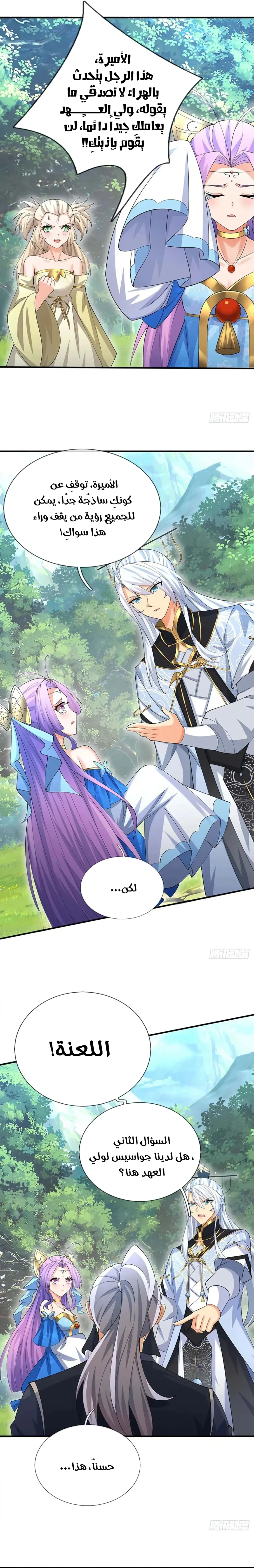 Chapter Image 10