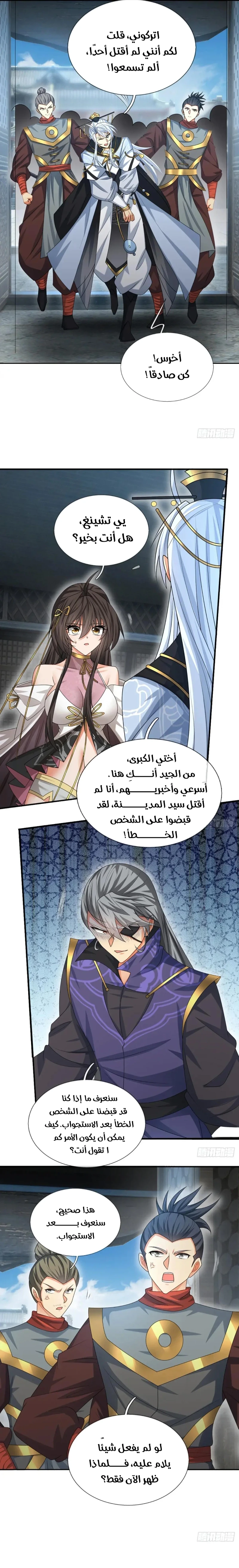 Chapter Image 5
