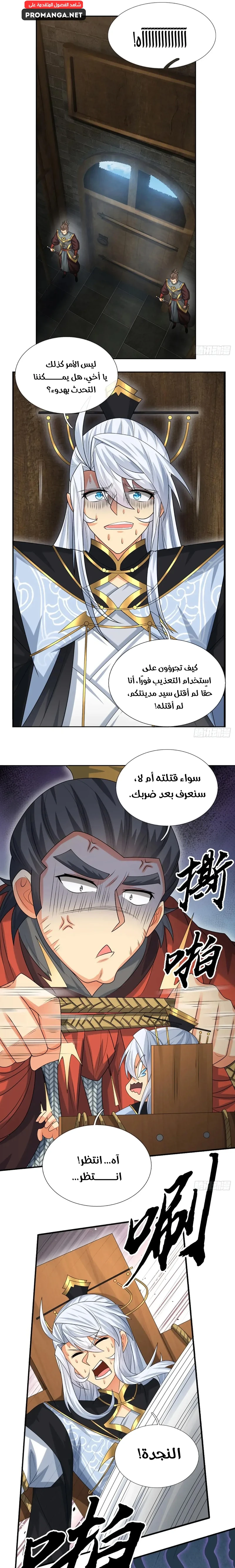 Chapter Image 10