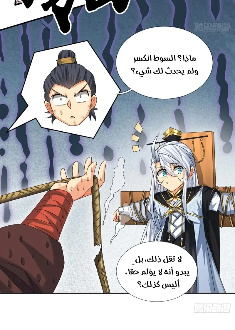Chapter Image 11
