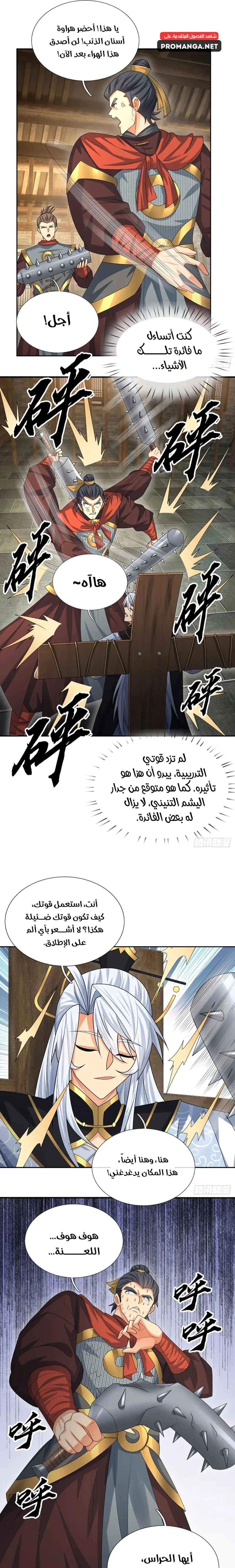 Chapter Image 12