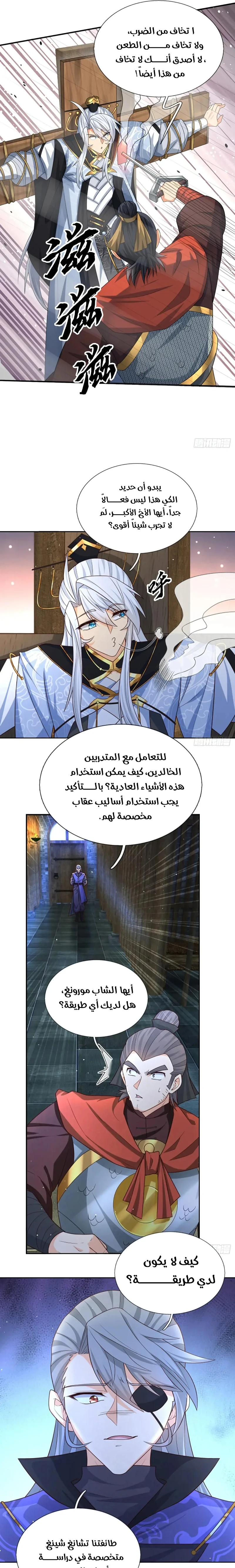 Chapter Image 14