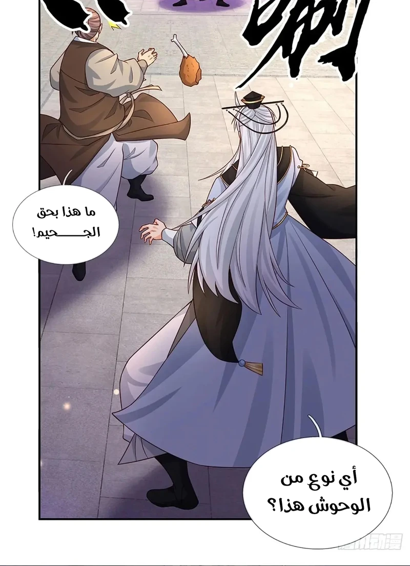 Chapter Image 4