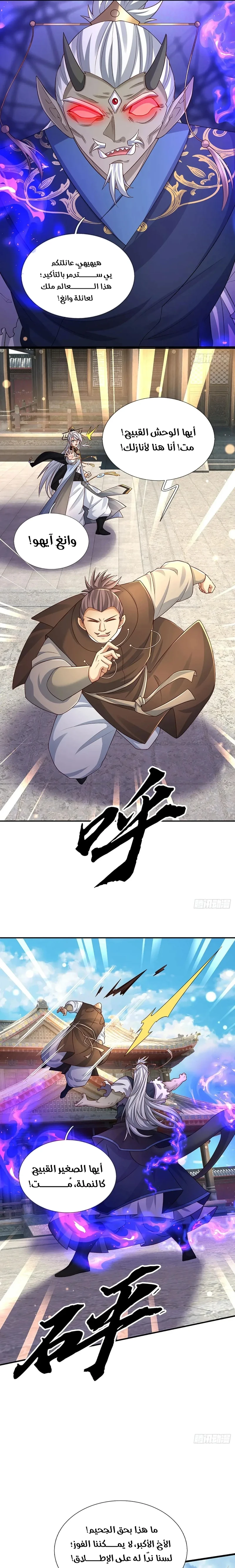 Chapter Image 5