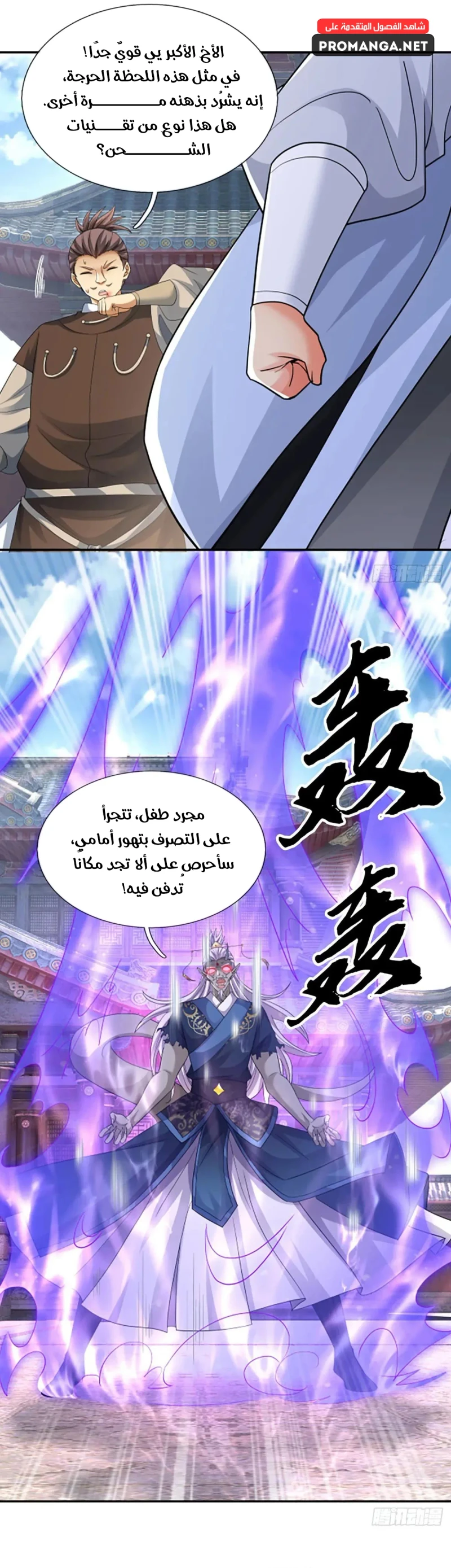 Chapter Image 9