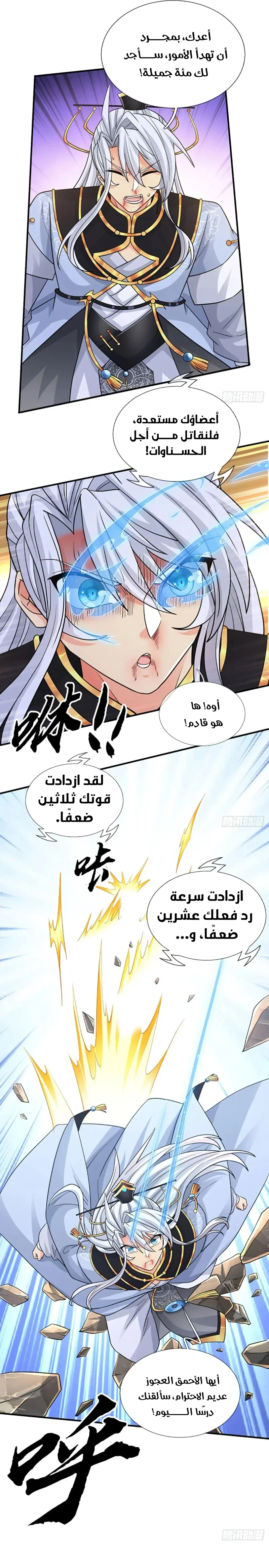 Chapter Image 10