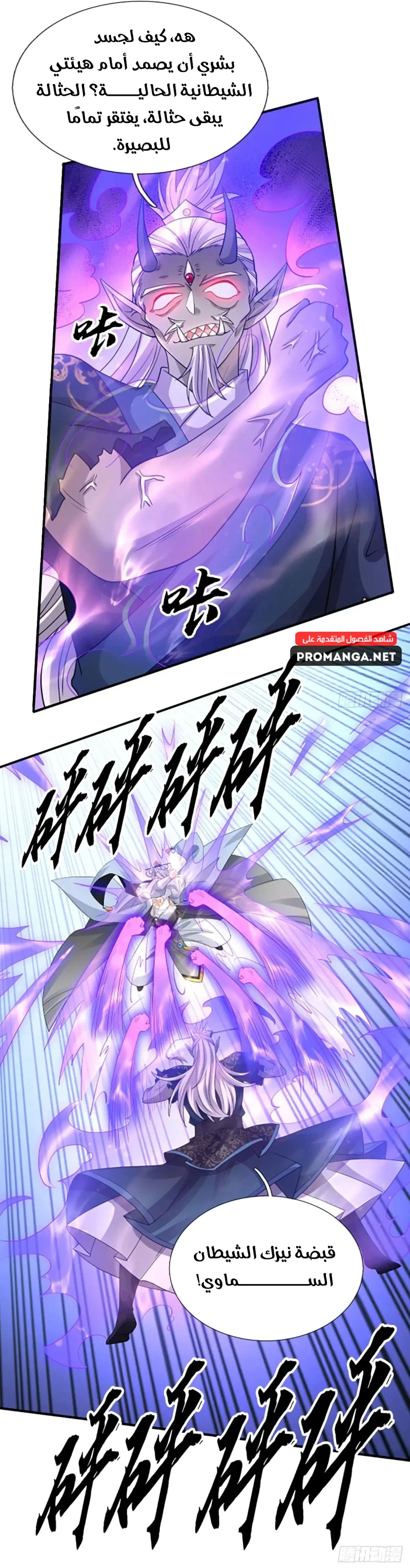 Chapter Image 11