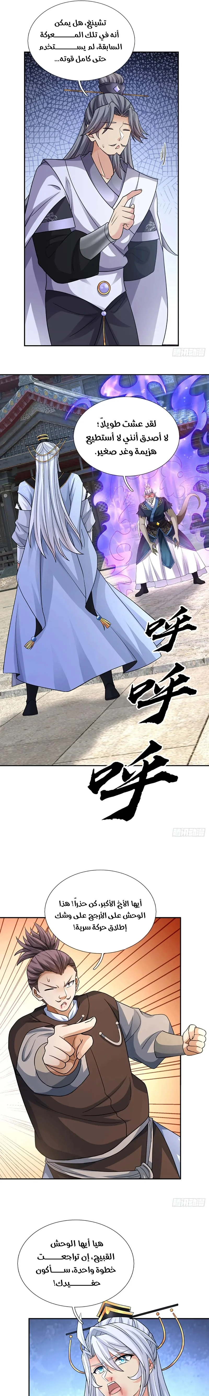 Chapter Image 14