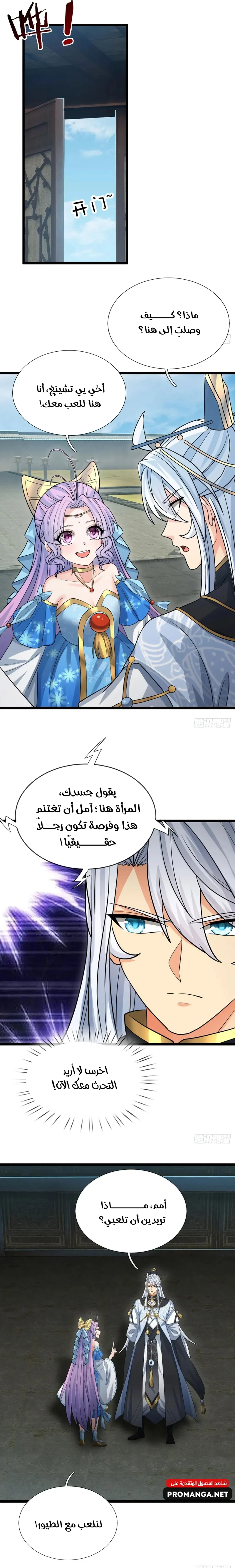 Chapter Image 12