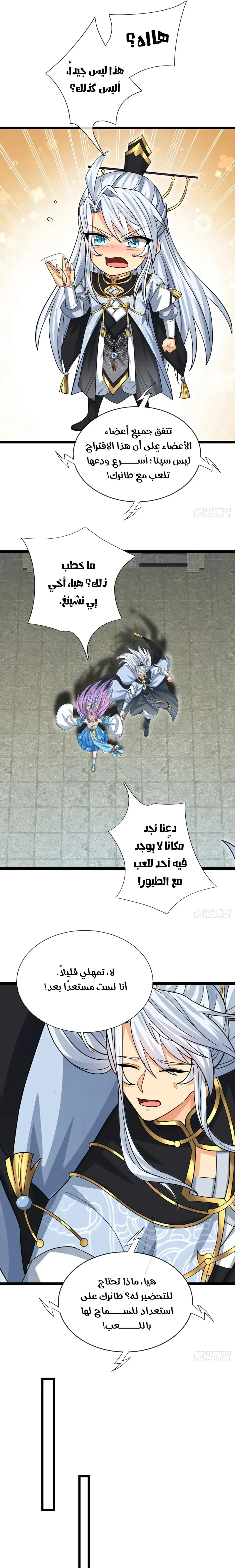 Chapter Image 14