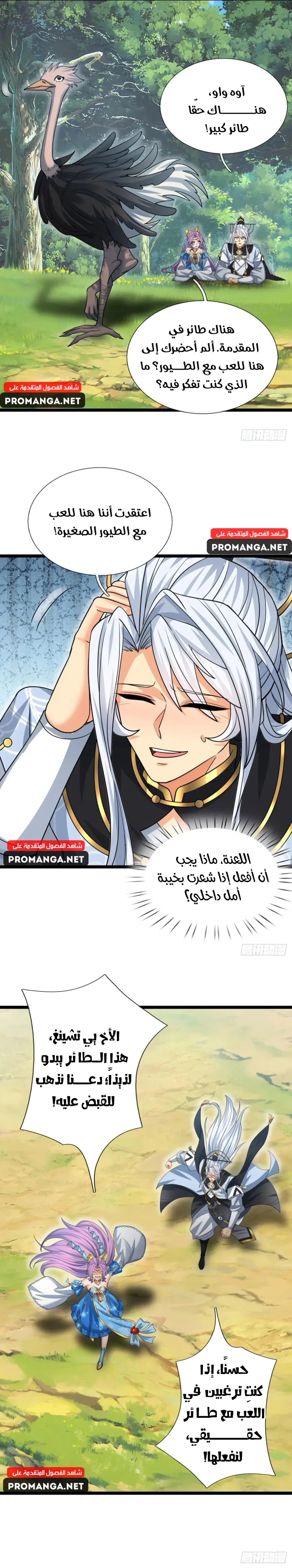 Chapter Image 18