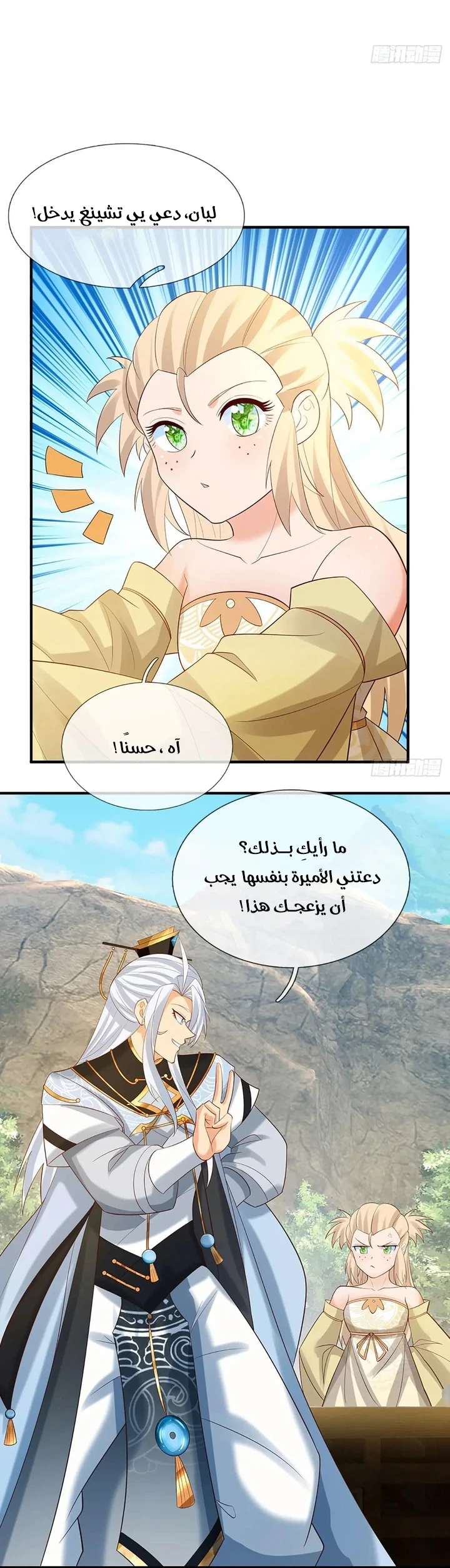 Chapter Image 6