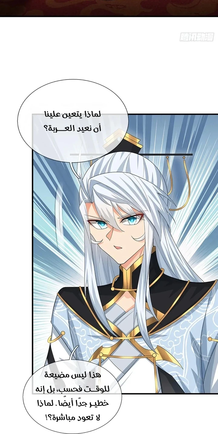 Chapter Image 11