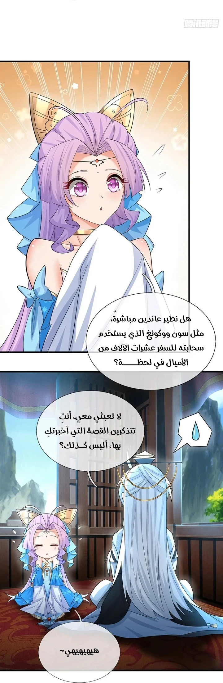 Chapter Image 12