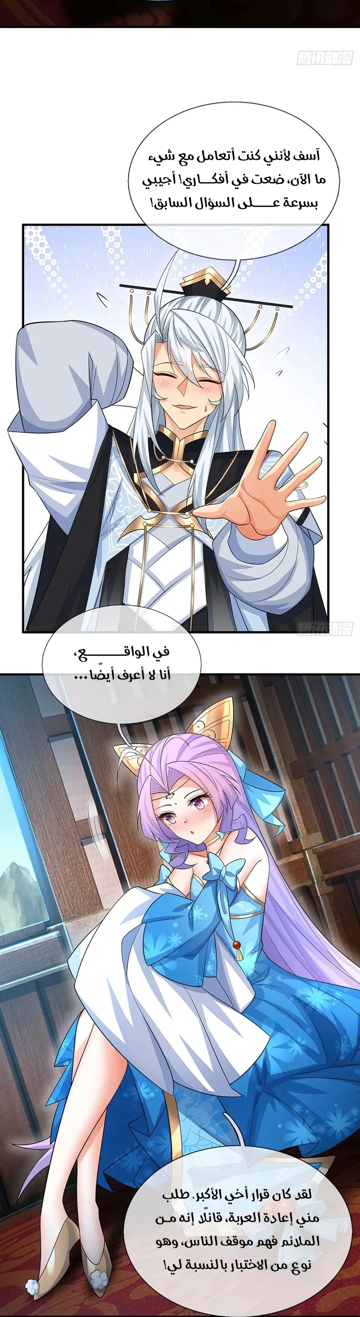 Chapter Image 16