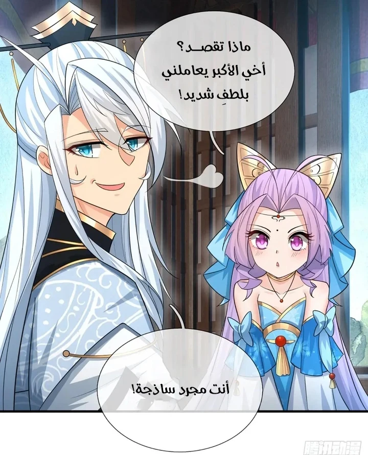 Chapter Image 20