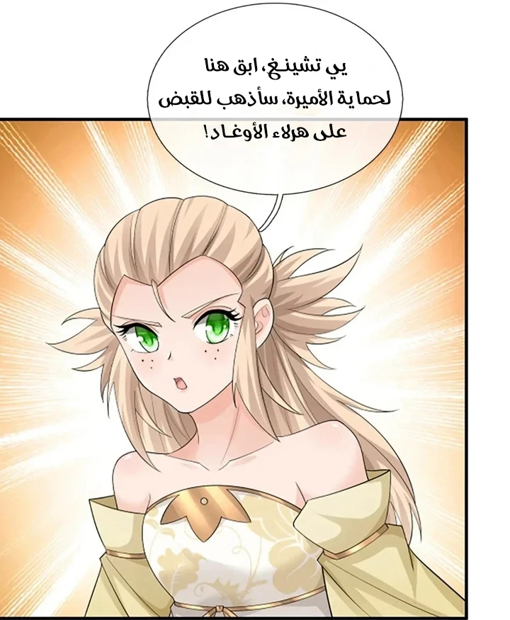 Chapter Image 29