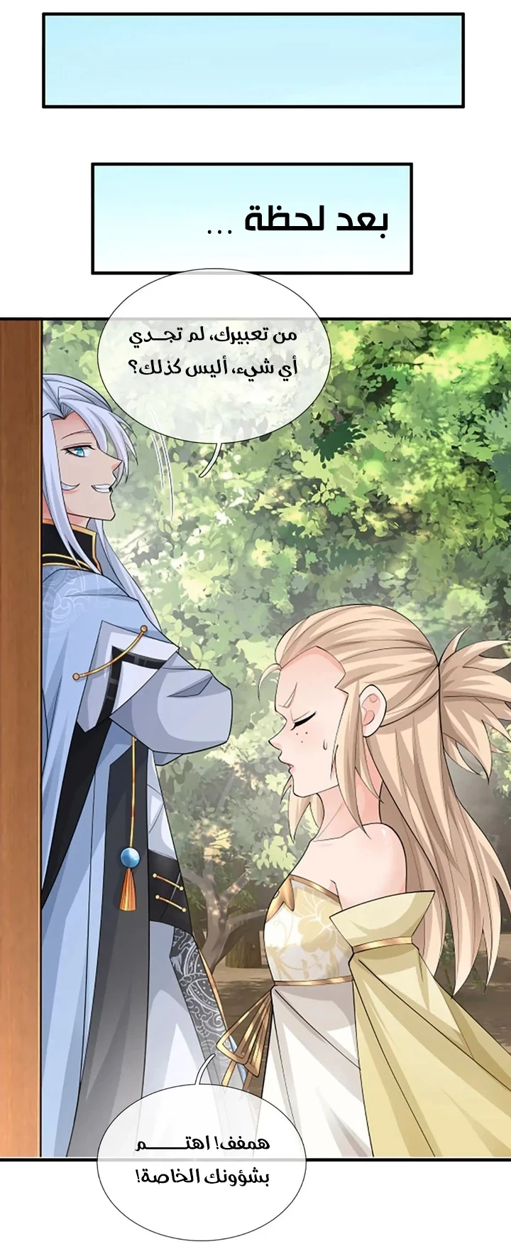 Chapter Image 33