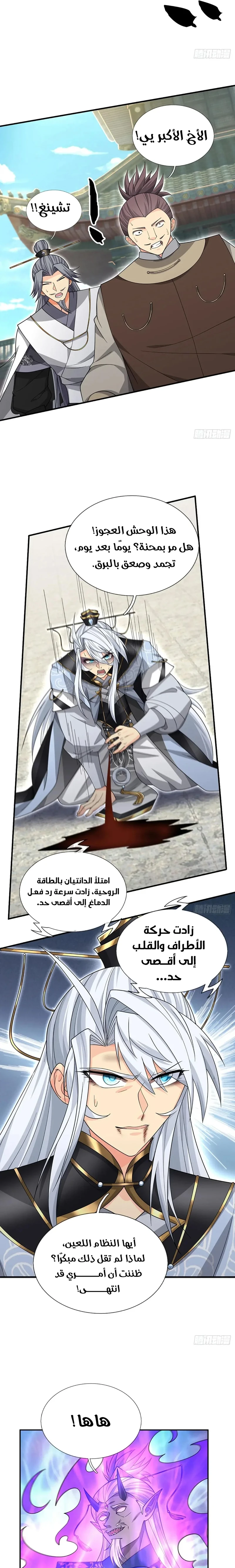 Chapter Image 4