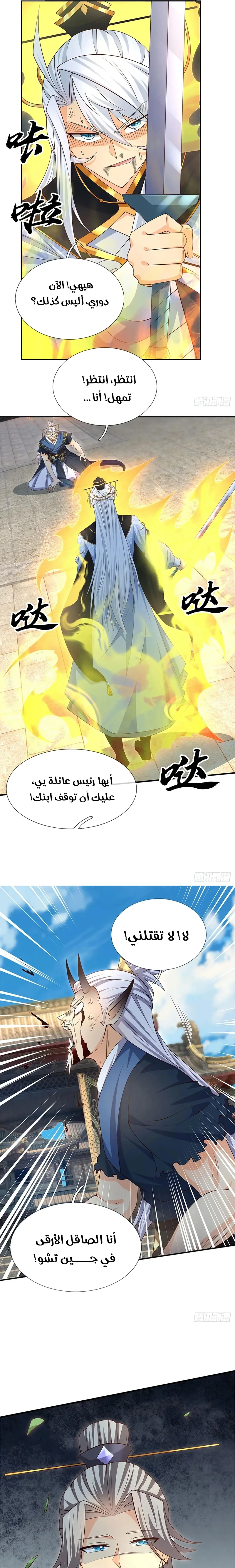 Chapter Image 10