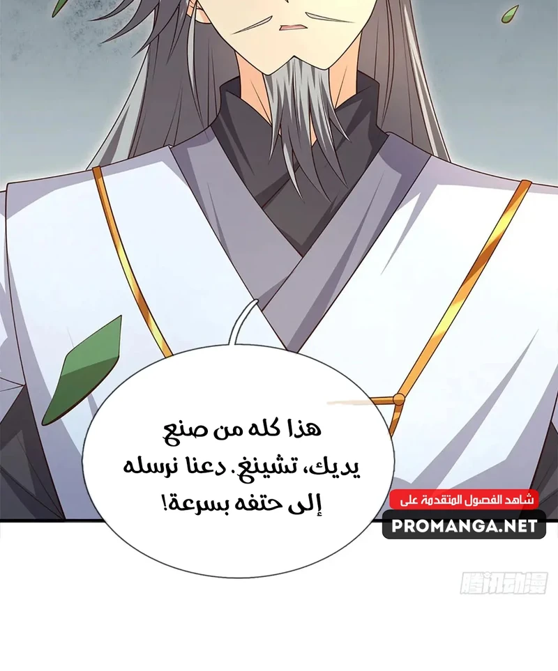 Chapter Image 11