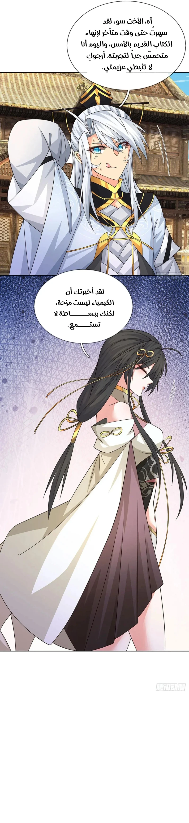 Chapter Image 6