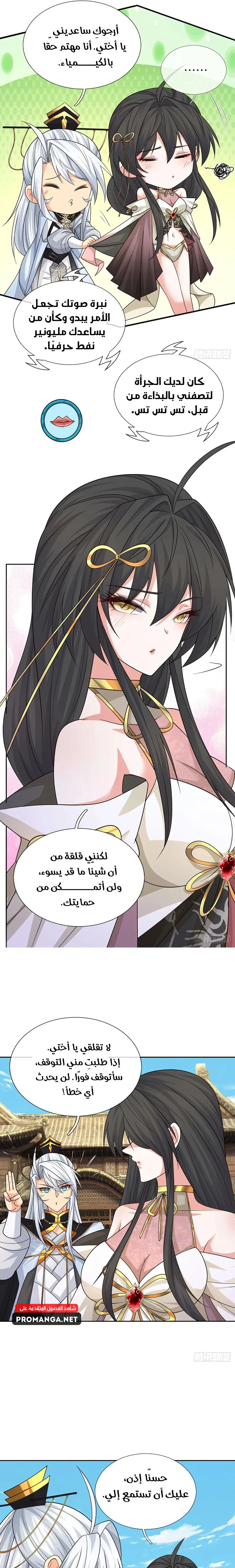 Chapter Image 7