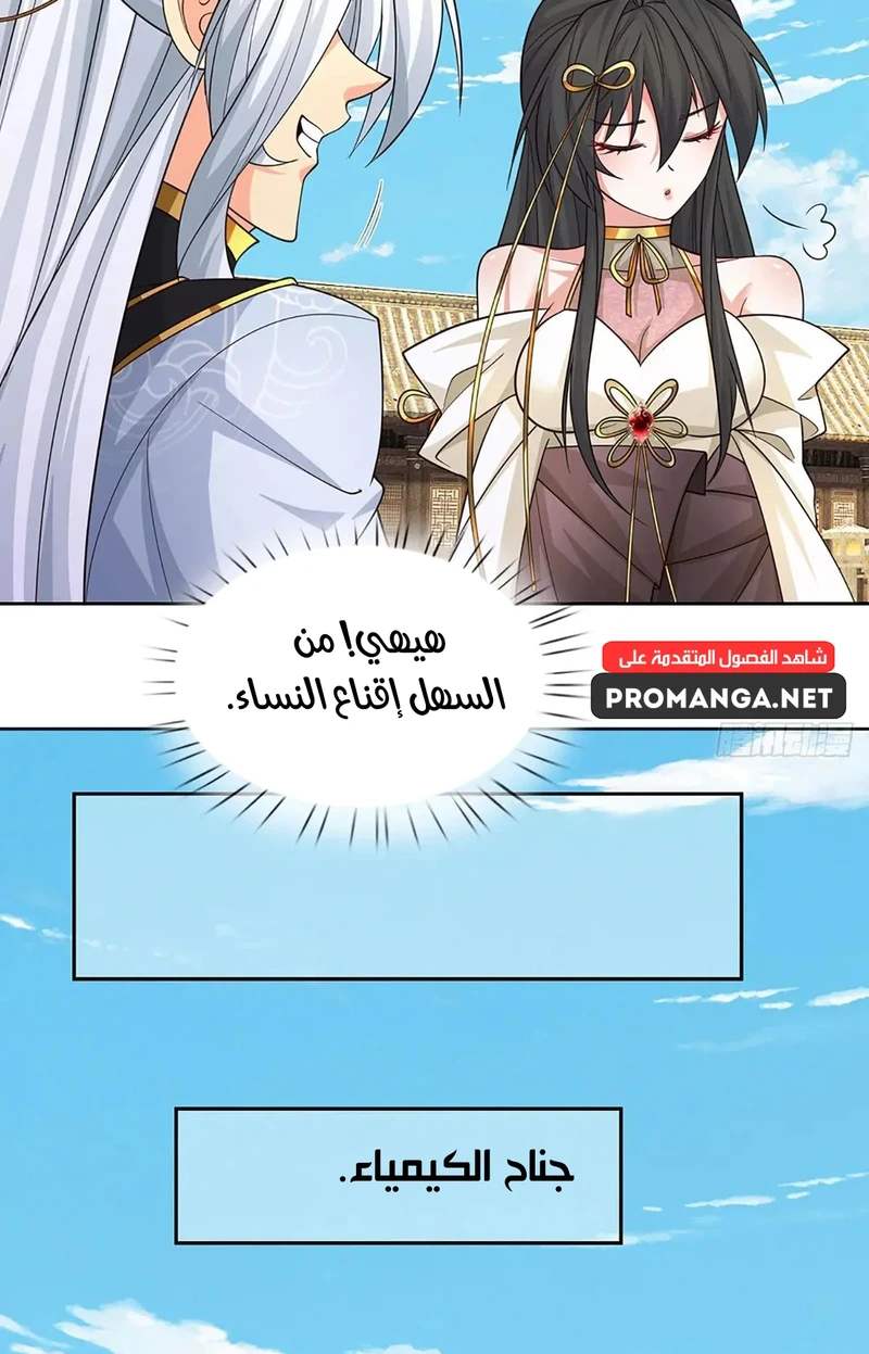 Chapter Image 8