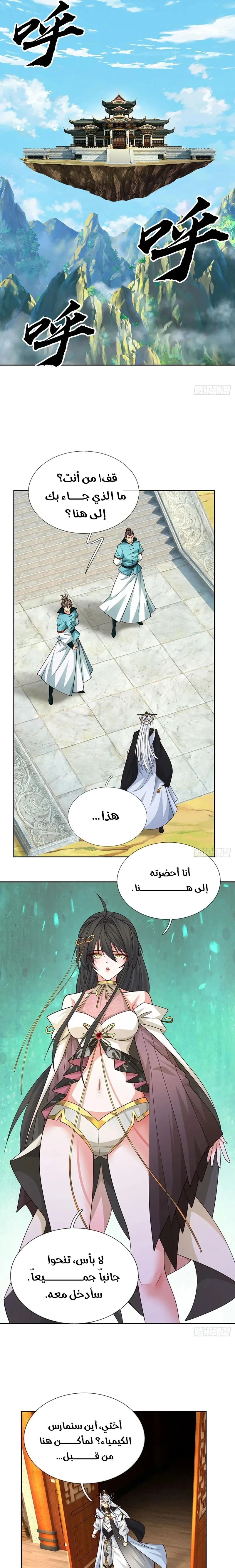 Chapter Image 9