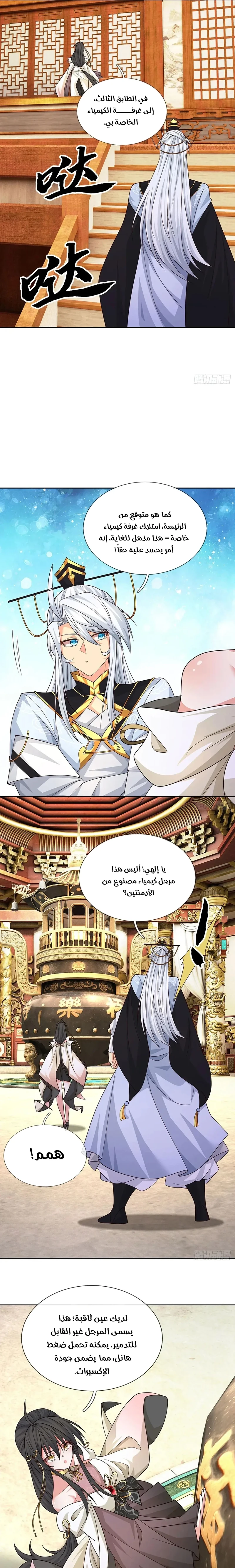 Chapter Image 11